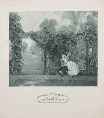 Аполлон. [Художественно-литературный журнал]. 1910. № 4. СПб.: Ред.-изд. С.К. Маковский, 1910.